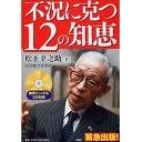 しよくにほんろうされるものは・・・