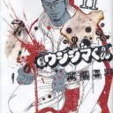 就職戦線