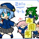 本日。