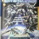 伝説のロボットゲーム