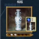 梅瓶(沈没船内発見物)