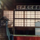 駒形どぜう　本店