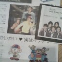 新聞でも…