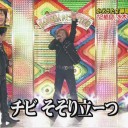 しんかん！
