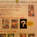 新弾スクープ!?　『頂上大激突』＆『ピカチュウワールド』　＊追記あり
