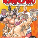 キタ、見た、シビれたコネタ
