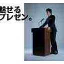 敏腕セールスマン