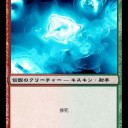 伝説のクリーチャーになっちゃったー