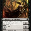 【ROE】　ヴァンパイア！評価！