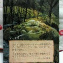 流されて拡張してみました(74 非業の死