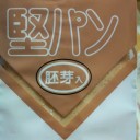 なんだって!!