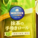 今日のおやつ