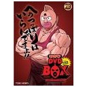 へはつっぱりになるのか・・・