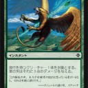 RoE緑