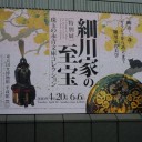 ほそかわー