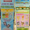 【旅】韓国ポケモンの旅にいってきました（後編）