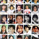 女性アイドルの幼少時代画像一覧