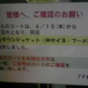 何か…