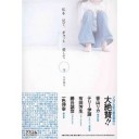 私を　みて、ぎゅっと　愛して