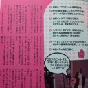 "今度、画材屋にでも行きませんか？　欲しいアクリル絵の具があるんですよ"