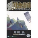 にじゅうごかんはつばい・・・