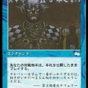 テレパシーデッキで優勝！　４月２３日FNM