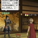 政宗と私