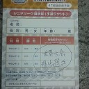 WCS2010神奈川県予選2日目