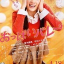 おっぱいバレー
