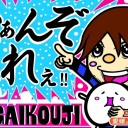 久しぶりの衝撃