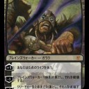 こんなプレインズウォーカー、いてもいいんじゃない？