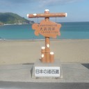 美波町に行ってみた