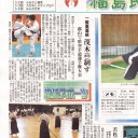 一ケ月程遅れて