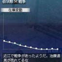 戦争