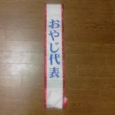 お礼
