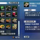新ダンジョン