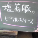 今日のランチ