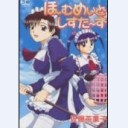 ほーむめいどしすたーず