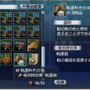 追加要素系？