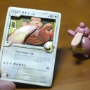 べろ