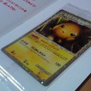 ハイパーランクのライチュウGR