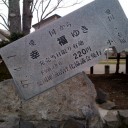 嫁、スパカツに苦戦（笑）