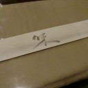 連休四日目　その1