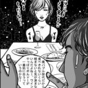 ばぶるのじだいのおとこたち・・・