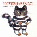 久しぶりに絵本のお話