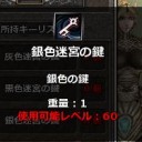 銀鍵プレゼントということはつまり