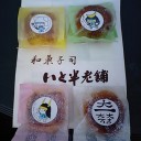 彦根二日目