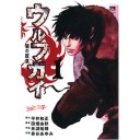 妖怪ダラダラ