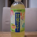 困った