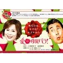 ５０さいと３６さい・・・・４６さいと３１さい・・・